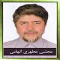 مجتبی مطهری الهامی